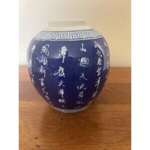Chinese Porcelain Blue and White Ginger Jar